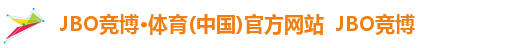 JBO竞博·体育(中国)官方网站  JBO竞博